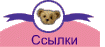 аЁббаЛаКаИ